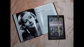Книги про макияж. Полезные книги для визажистов