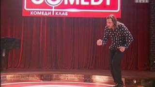 Comedy Club - Бабушка, бандюга и веселый ватерполист (пожру борща посплю)