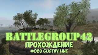 Battlegroup 42 - #089 Gustav Line /// Прохождение