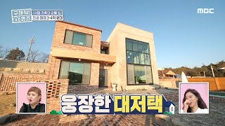 [구해줘! 홈즈] 세련된 돌길을 따라 걸으면 웅장한 대저택이?! 20200216