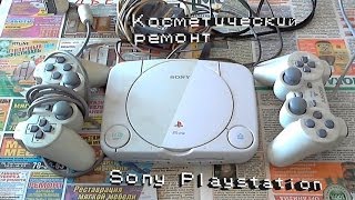 Косметический ремонт Sony PlayStation One (PSOne)
