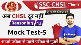 7:30 PM - SSC CHSL 2018 | Reasoning by Hitesh Sir | Mock Test-5