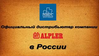 Турецкий плуг компании ALPLER