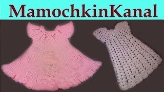 Детские платья Вязание крючком 2 Мастер-класса для начинающих