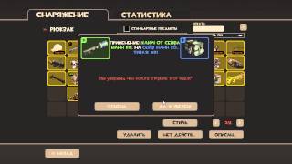 Team fortress 2 Как открыть сейф (ящик манн ко)