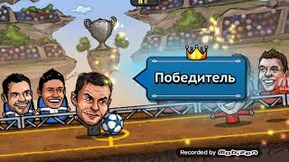Играю в футбол Puppet Soccer Champions / взломаная игра / + ссылка в описание на сайт