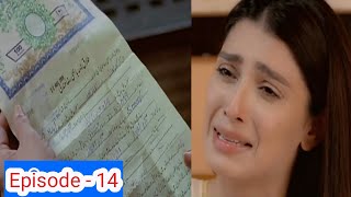 Thora Sa Haq Episode 14 Promo | Ary Digital Drama | King Drama Review