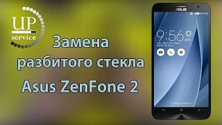Asus ZenFone 2 замена тачскрина, замена стекла  --- СЦ "UPservice" г.Киев
