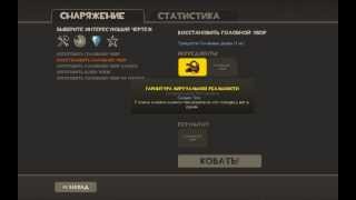 Крафт шапок в TF2 - Выпуск №7 (Сумашедший)
