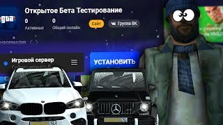 ЖДЕМ ОБТ!! НОВЫЙ ЧЕЛЛЕНДЖ НА ДЕНЬГИ НА АМАЗИНГ РП \ КОНКУРСЫ в GTA CRMP