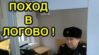 "Поход в Логово !"  "Снимать нельзя !!"  Краснодар