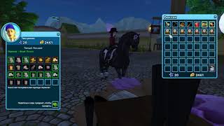 Баг на ШЮ///Star Stable Online