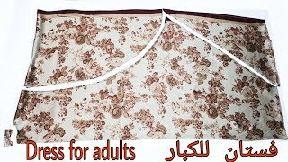 القصة المطلوبه خياطة فستان للكبار  بكل سهوله  وبدون بترون