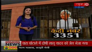 After fodder scam verdict, Lalu Prasad Yadav spends sleepless night in jail