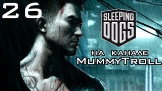 Sleeping Dogs (26 серия). Дядюшка По.