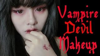 Ding2 │Vampire Devil Makeup 吸血小惡魔妝