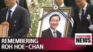 State funeral for late floor leader of Justice Party held at Nat'l Assembly on Friday