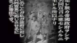 終戦の詔勅　（玉音放送）