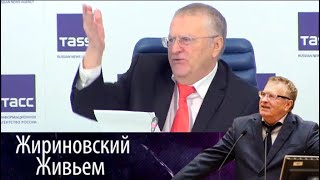 Пресс-конференция В.В. Жириновского в ТАСС. Жириновский живьем от 12.03.18