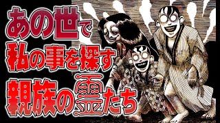 【お便り】霊界で私のことをさがし回る親族の霊たち、学校の怪談/右半分ではね回る片側人間ATL5th114