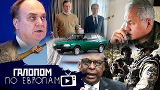 День 82, Капитуляции не будет! // Галопом по Европам #703
