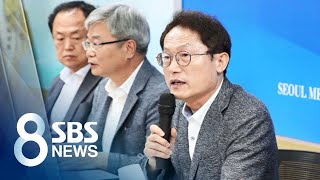 조희연 "자사고·외고 전면 폐지하자"…교육부 입장 주목 / SBS
