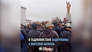 В Таджикистане задержаны пять жителей Баткенской области