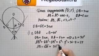 Номер 642 Геометрия 7 9 класс Атанасян