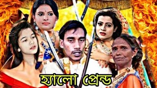 I am Ripon Video || Bangla Funny Video 2019 || Dhakaiya Polapan