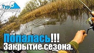 Ловля щуки в диких местах...Тур Истории