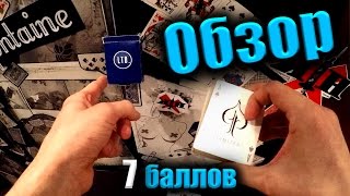 [Обзор] На колоду LTD//Карточный Наркоман