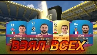 FIFA 17 СОБРАЛ HIGUAIN GIOVINCO GIGNAC