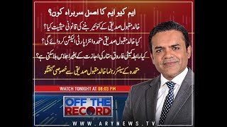 Off The Record  12th February 2018