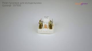Реле пусковое для холод. 103N0021 240V Danfoss Gorenje 597906