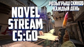 ТУРНИРЫ СРЕДИ ПОДПИСЧИКОВ 2*2 CS:GO С ДЕНЕЖНЫМИ ПРИЗАМИ ||| РАЗДАЧА СКИНОВ И ДЕНЕГ НА КАНАЛЕ |||