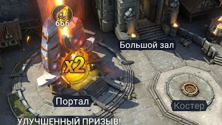 ?х2 на Сакралы | Обзоры | Розыгрыши - Raid Shadow Legends Verdan