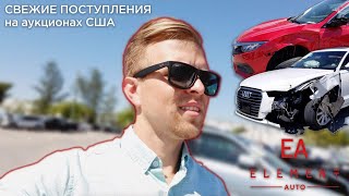 Честный обзор поврежденных авто на страховом аукционе США TOYOTA CAMRY COROLLA CIVIC AUDI Что купить
