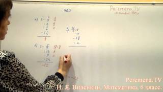 Виленкин, Математика, 6 класс, задача 960