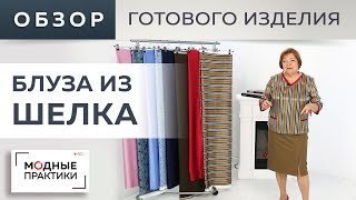 Блуза из шелка в стиле Burberry с декоративной отделкой карманов, горловины и рукавов. Обзор.