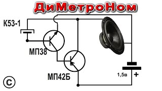 МЕТРОНОМ-Мультиквибратор с Низкой частотой колебаний Всего 3 детали