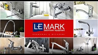 Обзор смесителей Lemark