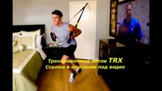 Trx упражнения начинающих!