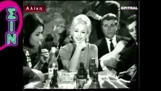 ΑΛΙΚΗ ΒΟΥΓΙΟΥΚΛΑΚΗ Υπομονή