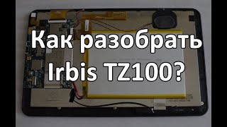Разбор Планшета Irbis TZ100