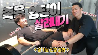 최강 궁뎅이를 위한 힙쓰러스터 운동! 힙업!