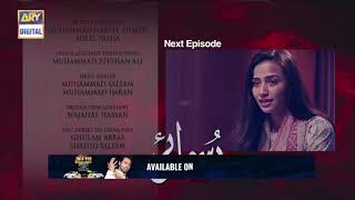 Ruswai Episode 17 | Teaser | Sana Javed & Mikaal Zulfiqar | Top Pakistani Drama