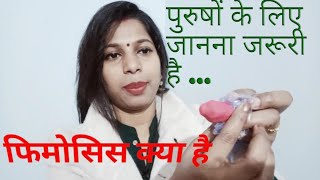 Penis foreskin tightining in male/what is phimosis????
