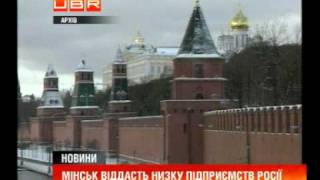 Білорусь віддасть Росії низку своїх підприємств