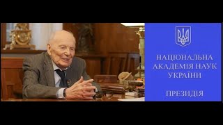 Вместе с академиком Патоном умерла и украинская наука?