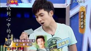 張雁名模仿陳冠希念歌詞,像慘了